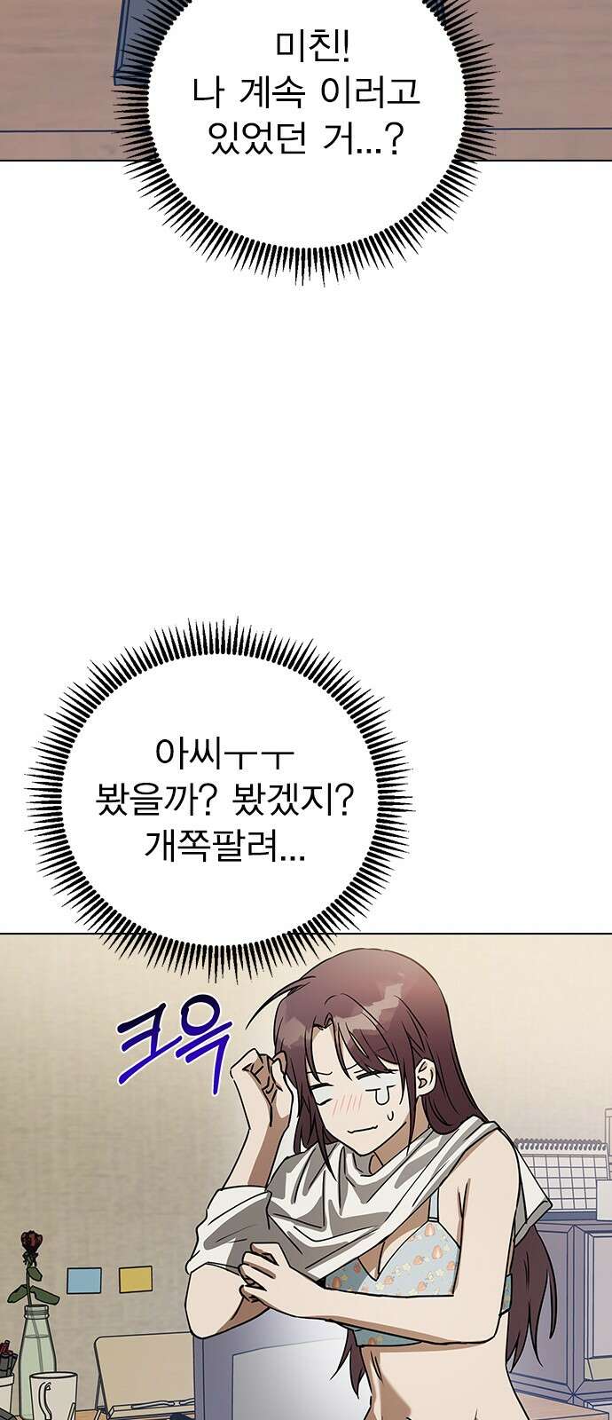 전생연분 122화 족쇄 60