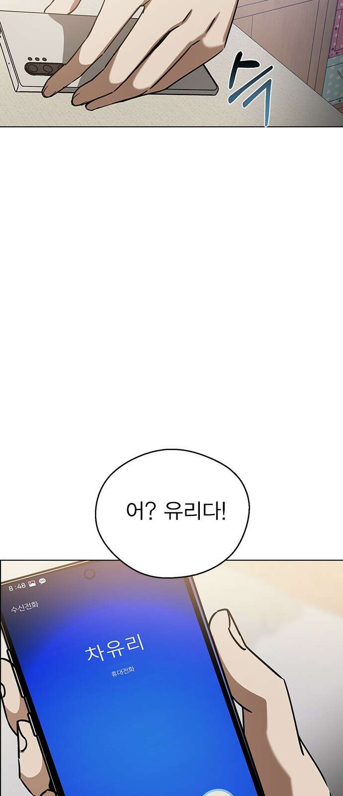 전생연분 122화 족쇄 63