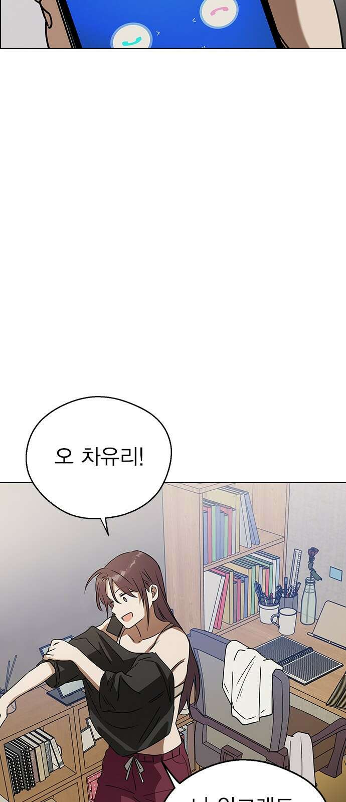 전생연분 122화 족쇄 64