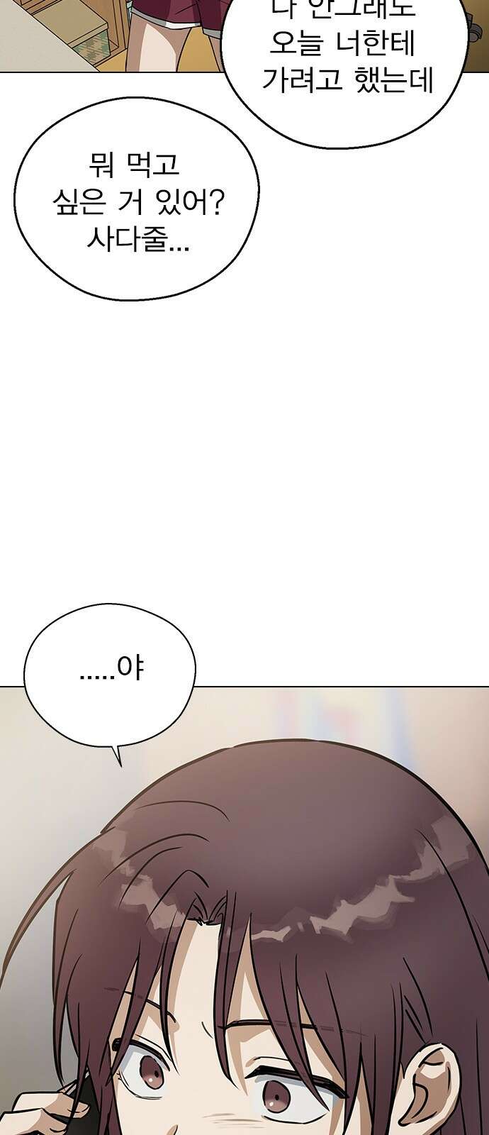 전생연분 122화 족쇄 65