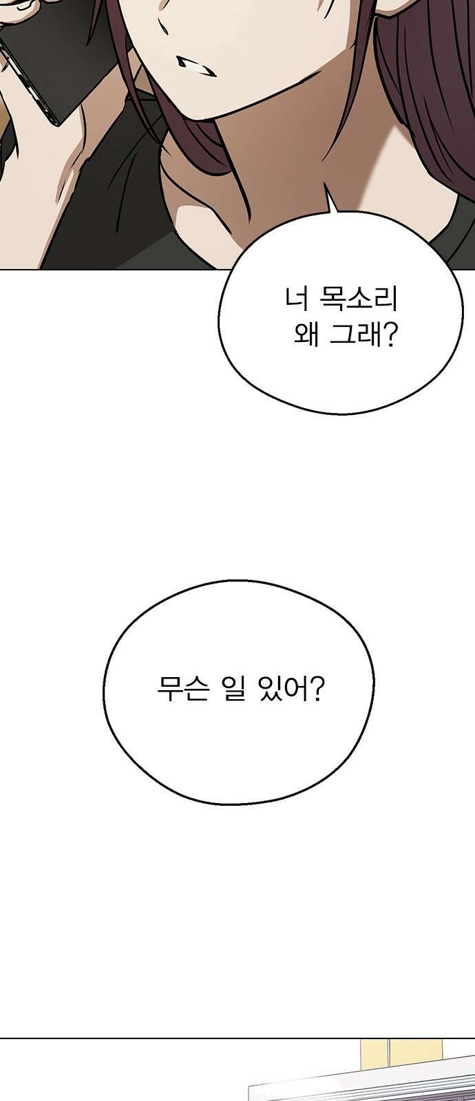 전생연분 122화 족쇄 66