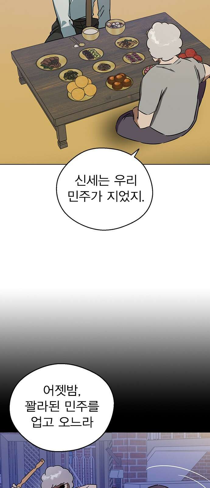 전생연분 122화 족쇄 69