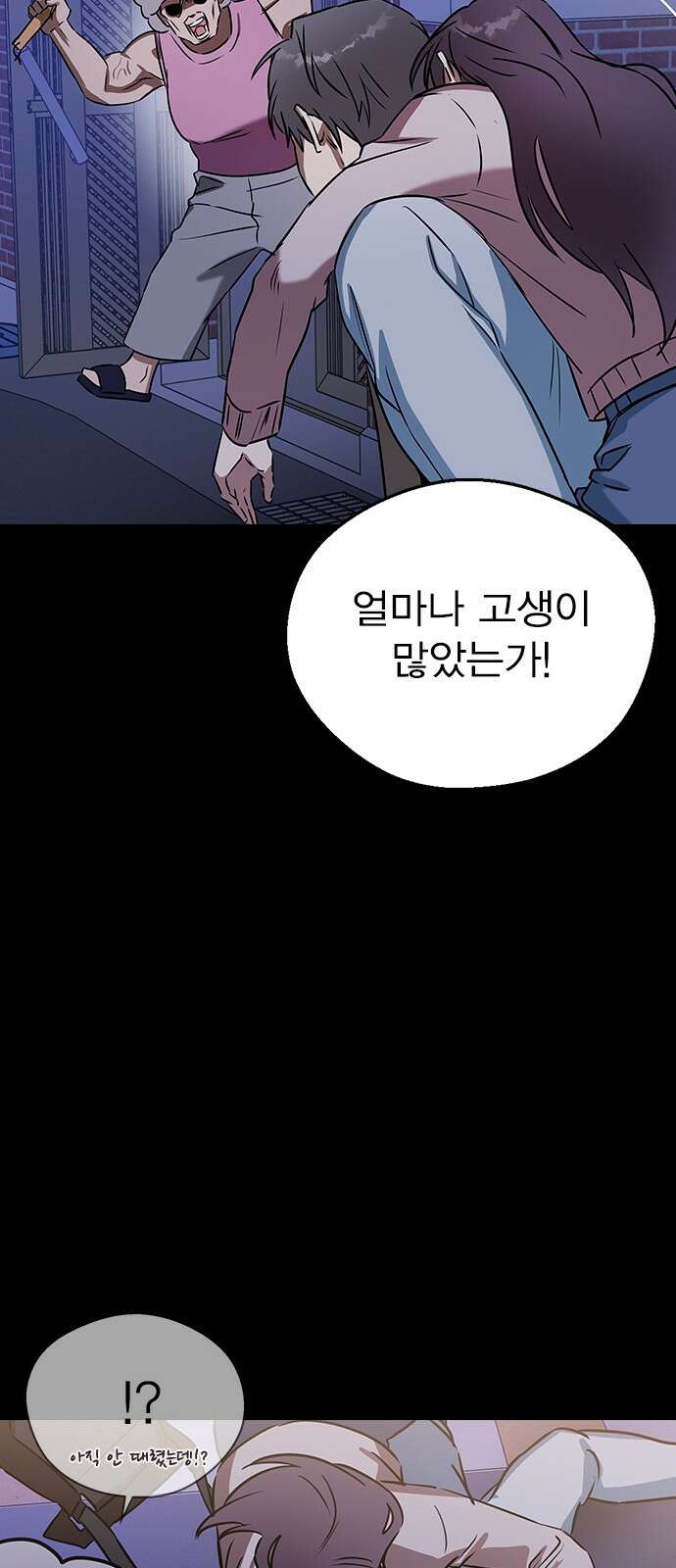 전생연분 122화 족쇄 70