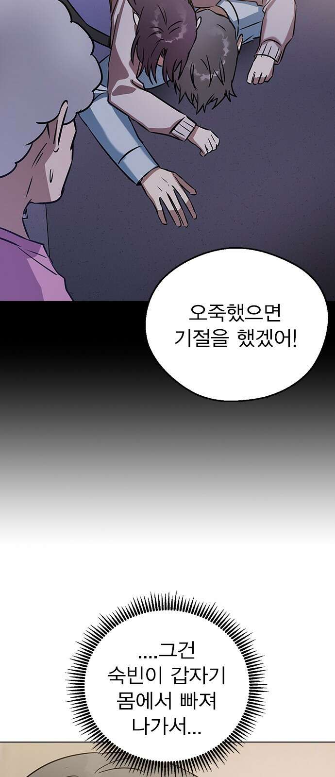 전생연분 122화 족쇄 71