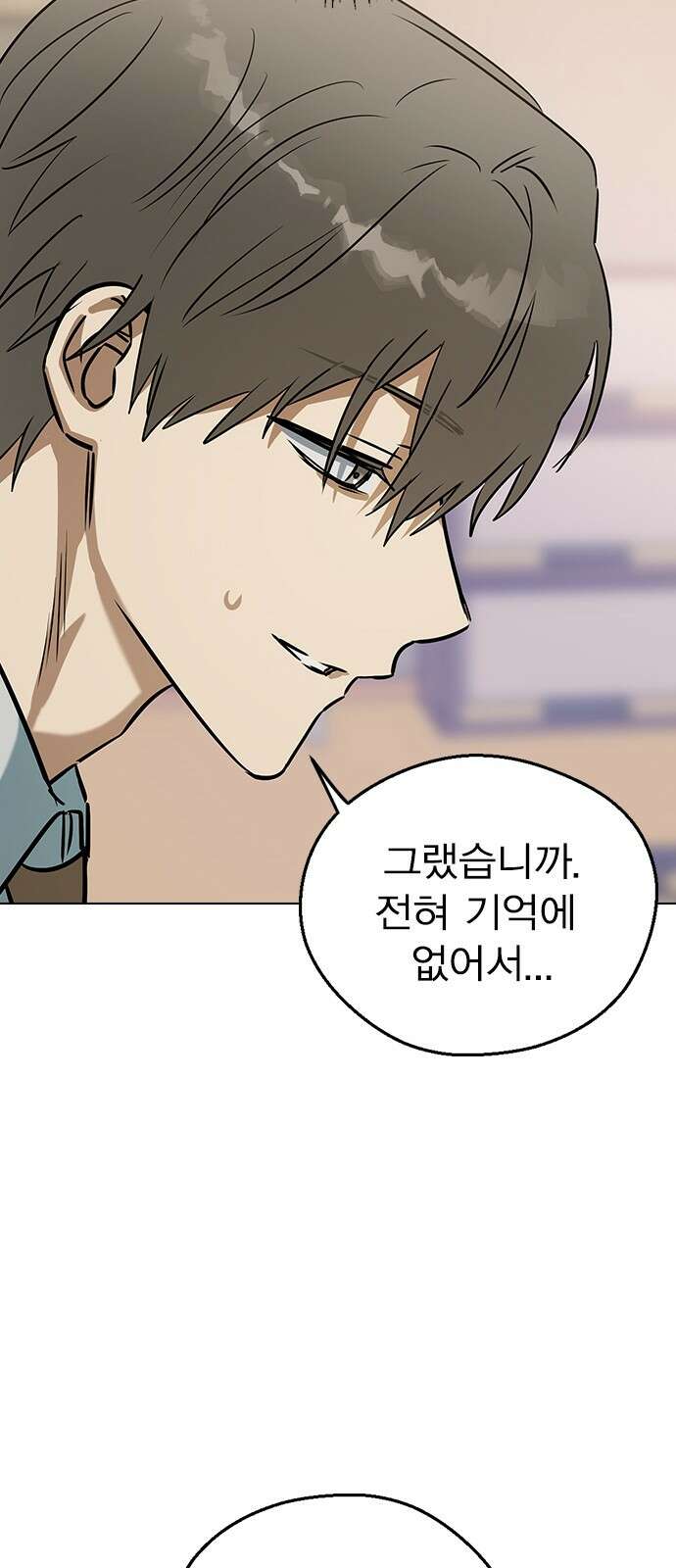 전생연분 122화 족쇄 72