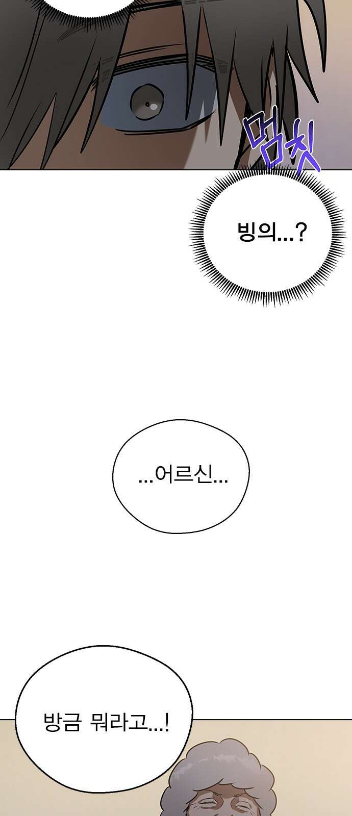 전생연분 122화 족쇄 74