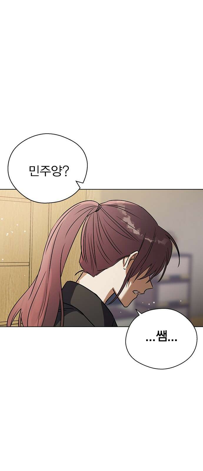 전생연분 122화 족쇄 78