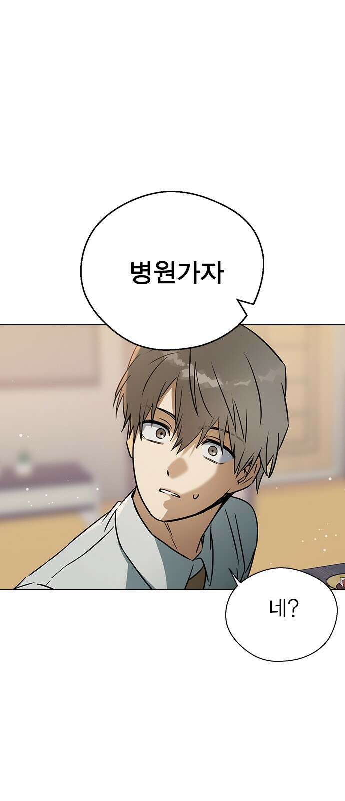 전생연분 122화 족쇄 79