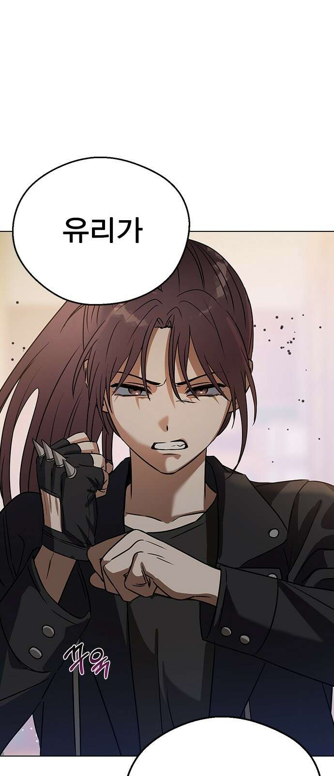 전생연분 122화 족쇄 80