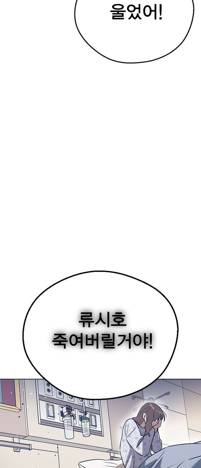 전생연분 122화 족쇄 81