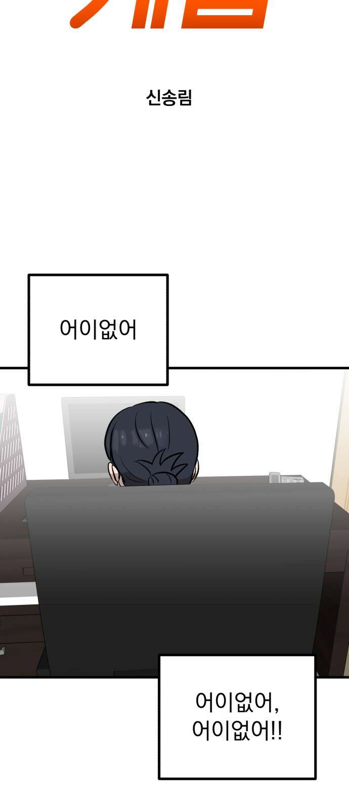 개꿈 49화 3