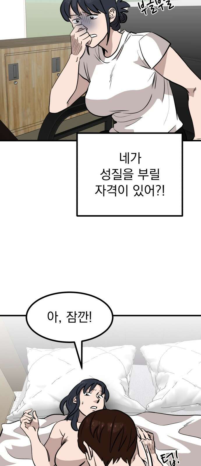 개꿈 49화 6