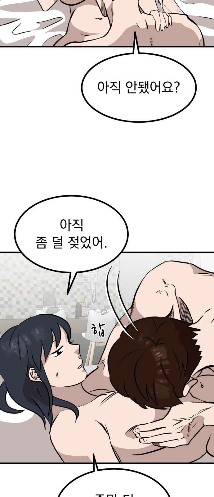 개꿈 49화 7