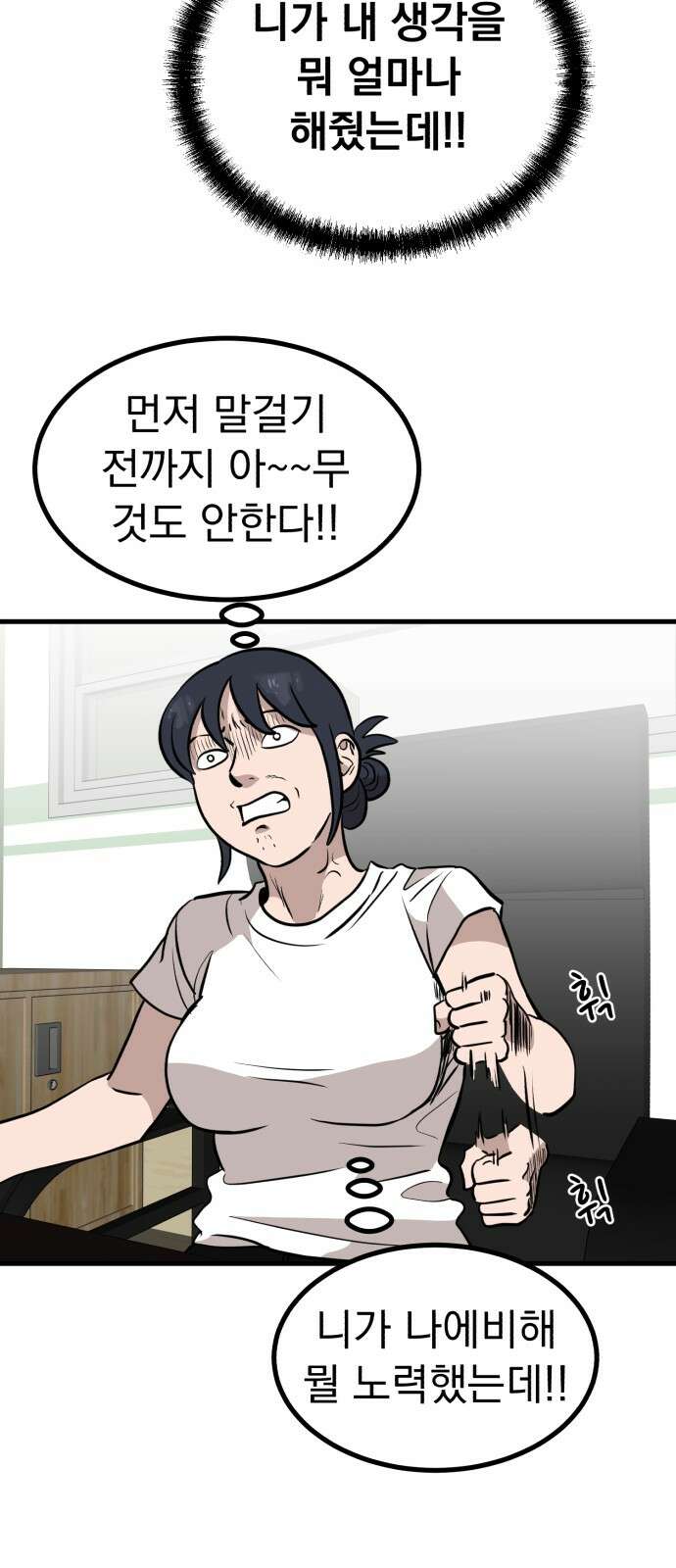 개꿈 49화 11