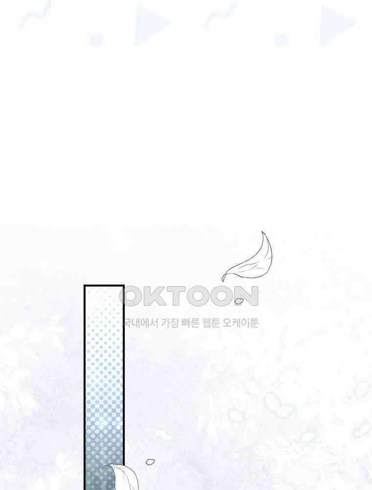 남편의 말대로 정부를 들였다 53화 15