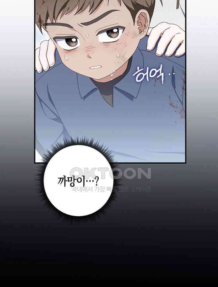 남편의 말대로 정부를 들였다 53화 24