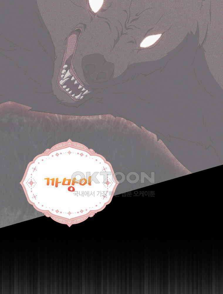 남편의 말대로 정부를 들였다 53화 26