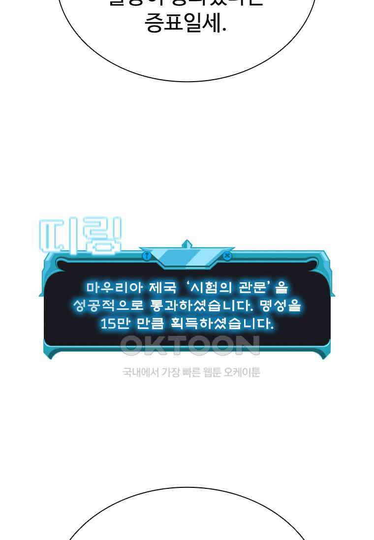 테이밍 마스터 167화 3