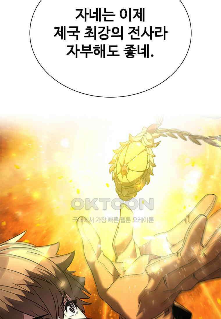 테이밍 마스터 167화 4