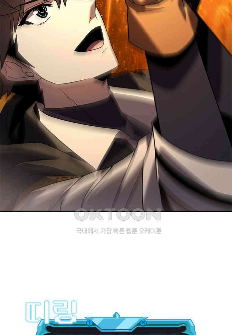 테이밍 마스터 167화 5