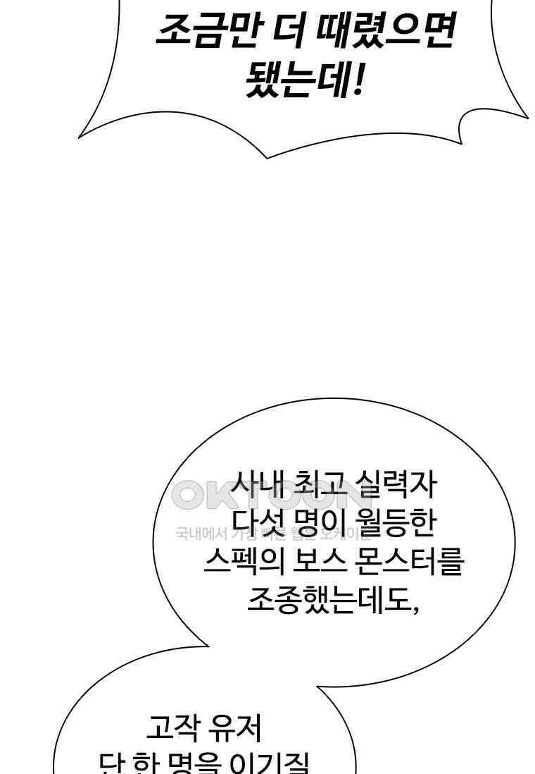 테이밍 마스터 167화 8