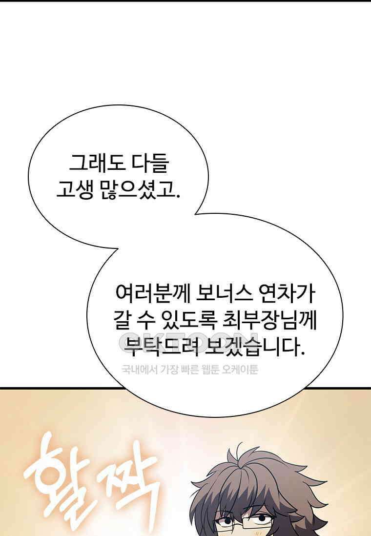 테이밍 마스터 167화 13