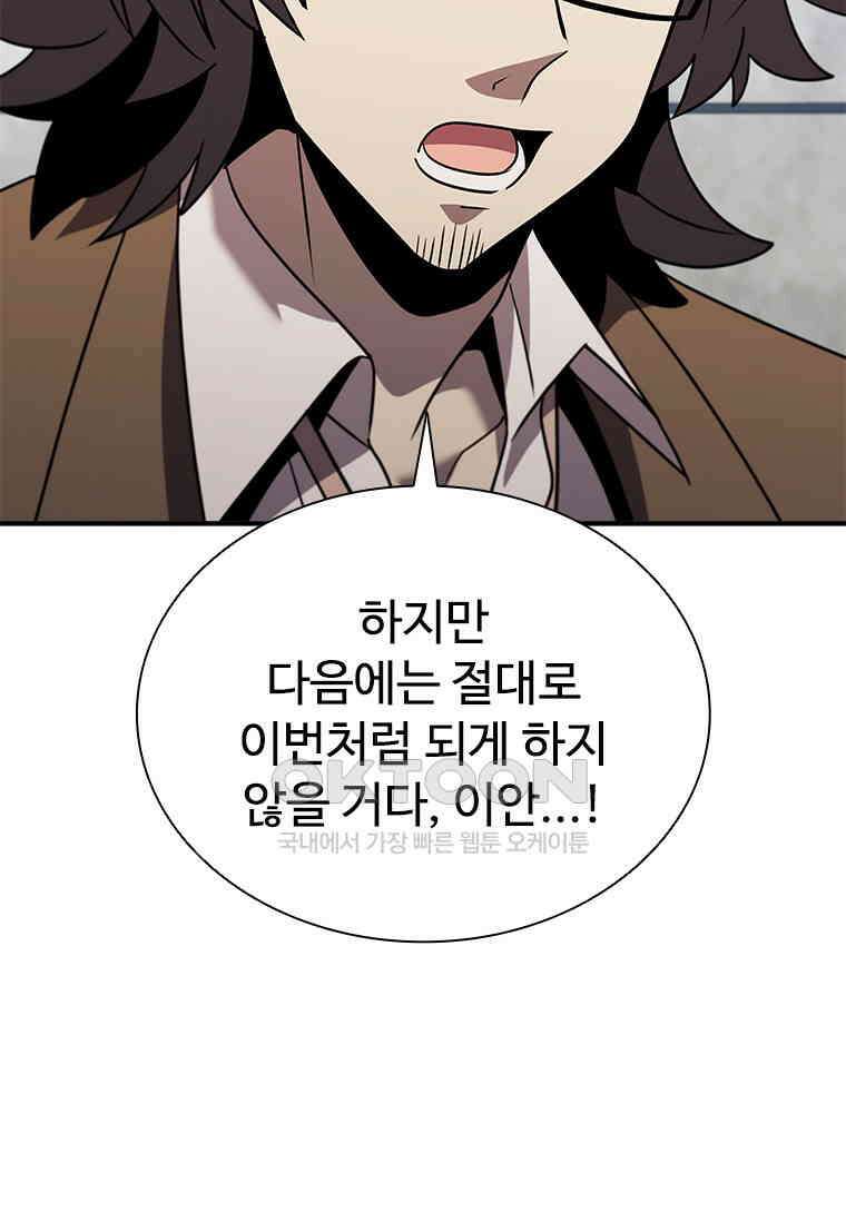 테이밍 마스터 167화 17