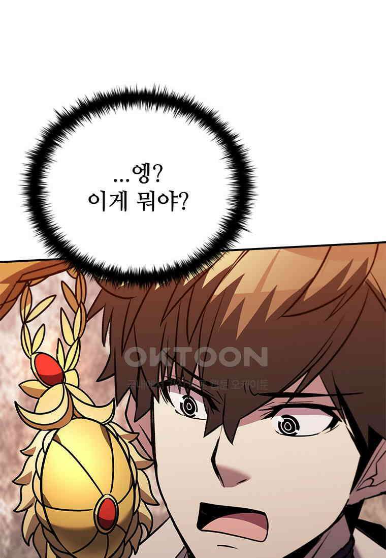 테이밍 마스터 167화 21