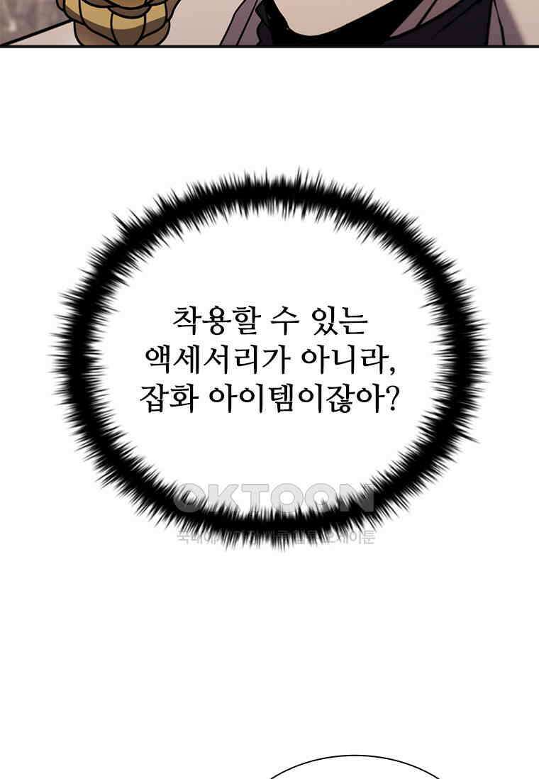 테이밍 마스터 167화 22