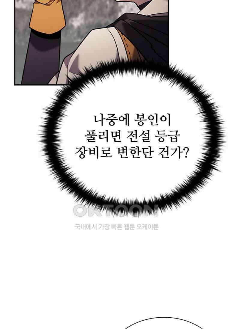테이밍 마스터 167화 26