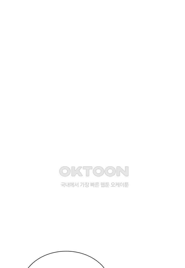 테이밍 마스터 167화 28