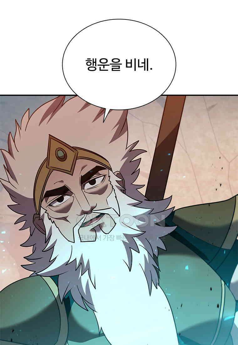 테이밍 마스터 167화 34