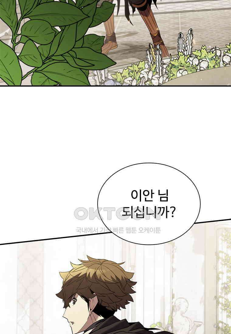 테이밍 마스터 167화 39