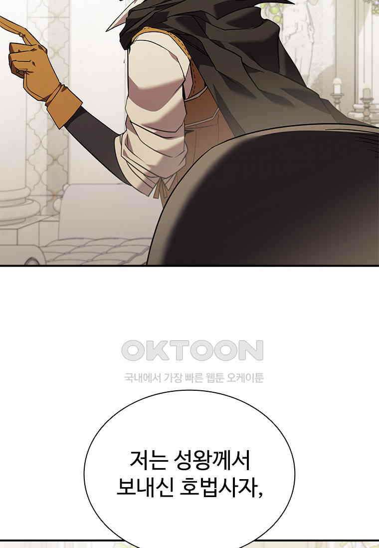 테이밍 마스터 167화 40