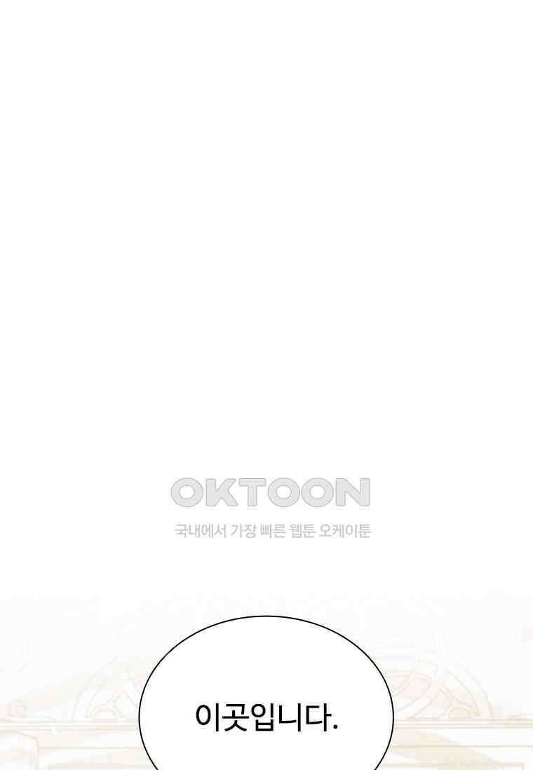 테이밍 마스터 167화 44