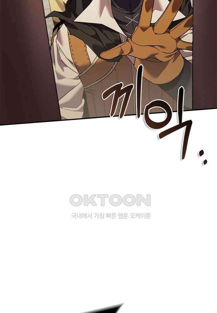 테이밍 마스터 167화 47