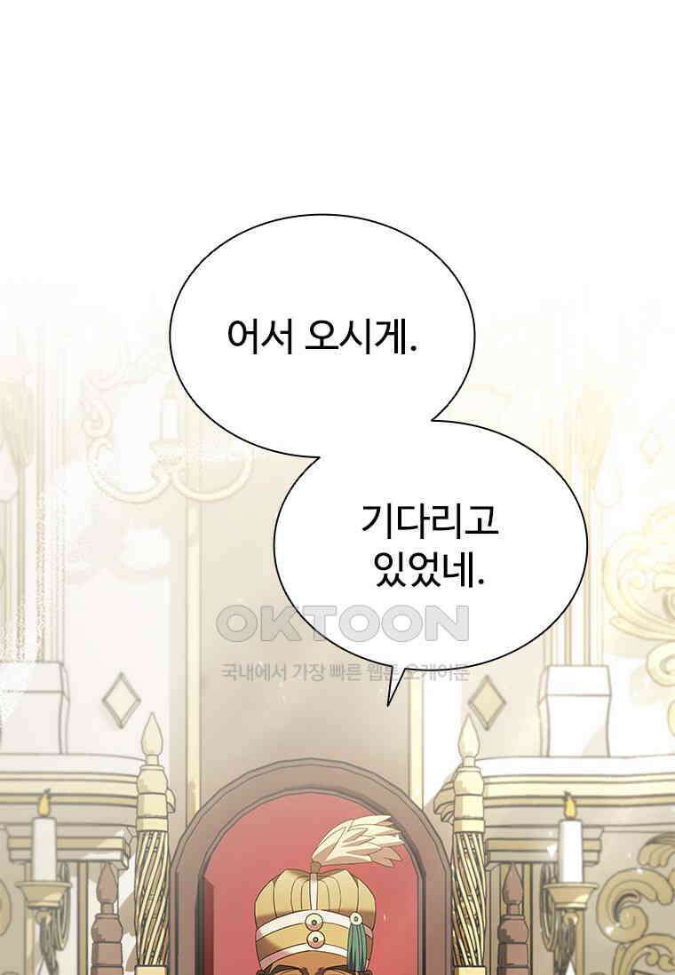테이밍 마스터 167화 51