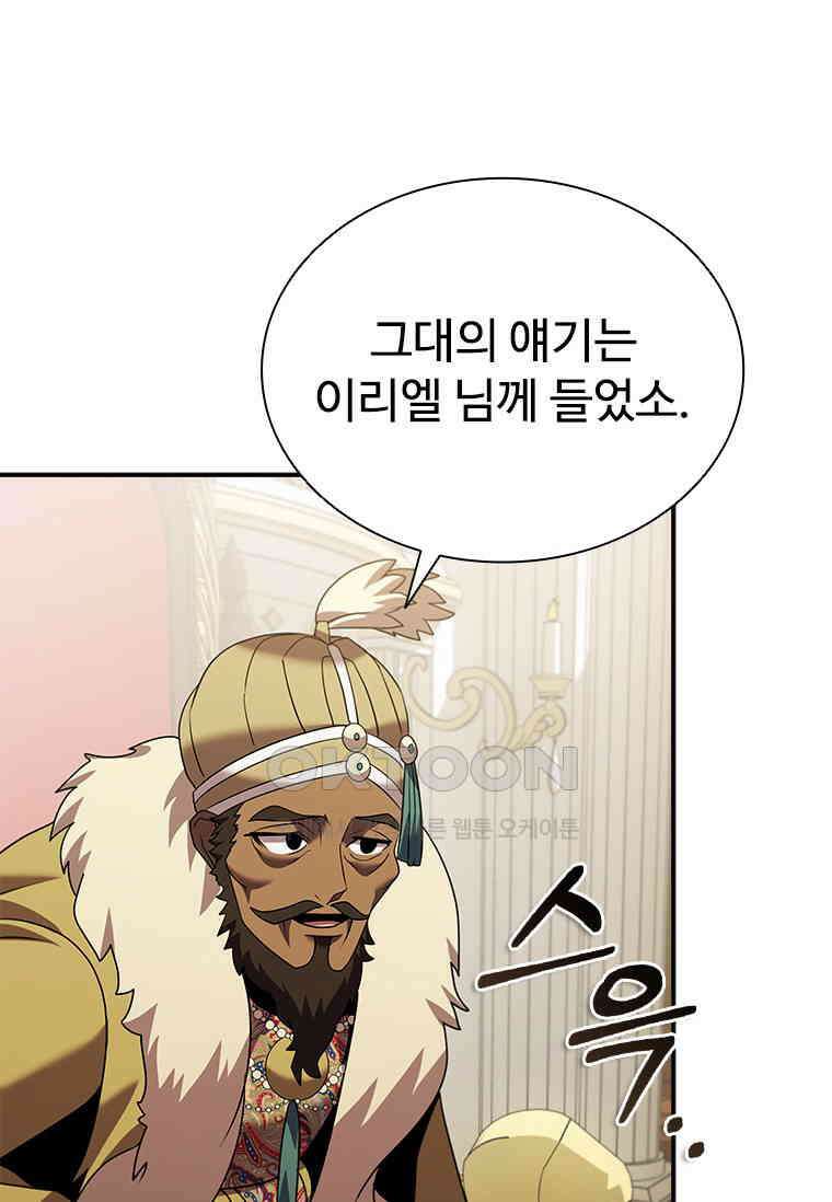 테이밍 마스터 167화 55