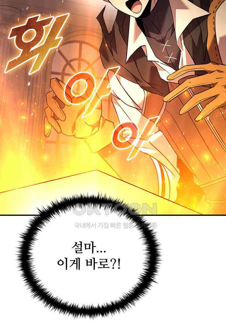 테이밍 마스터 167화 61