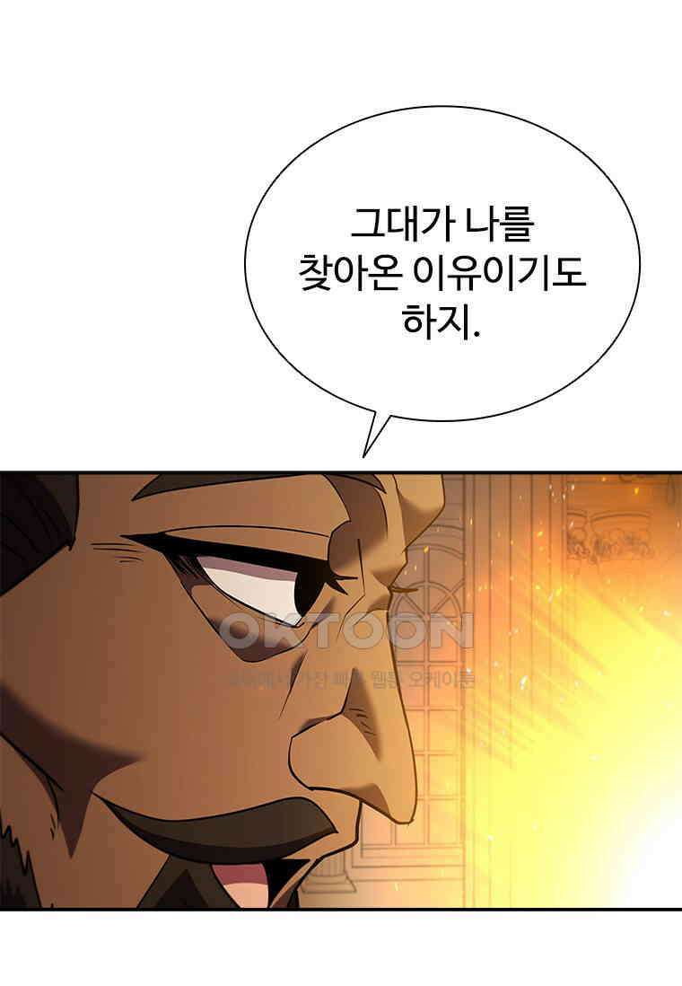 테이밍 마스터 167화 64