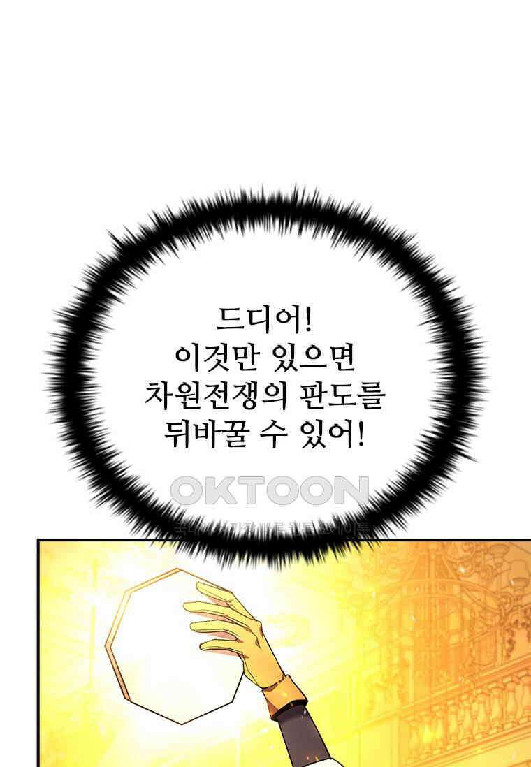 테이밍 마스터 167화 65