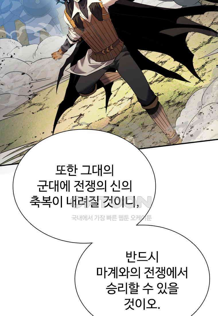 테이밍 마스터 167화 72