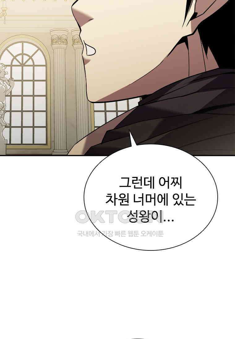 테이밍 마스터 167화 74