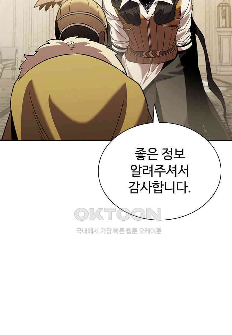 테이밍 마스터 167화 84