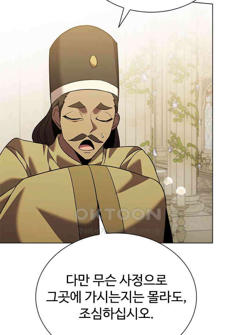 테이밍 마스터 167화 95