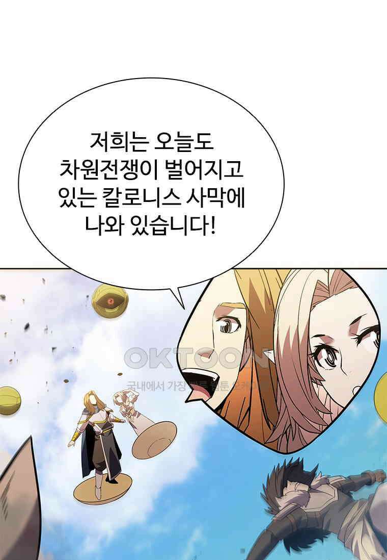 테이밍 마스터 167화 101