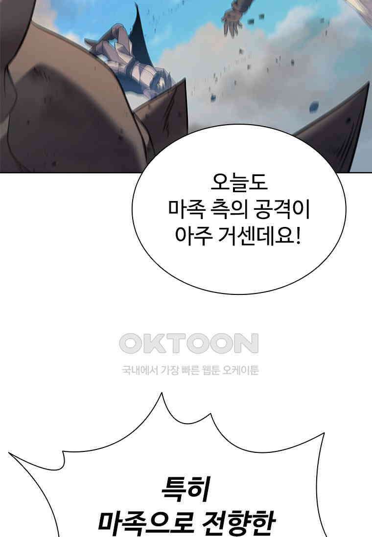 테이밍 마스터 167화 102