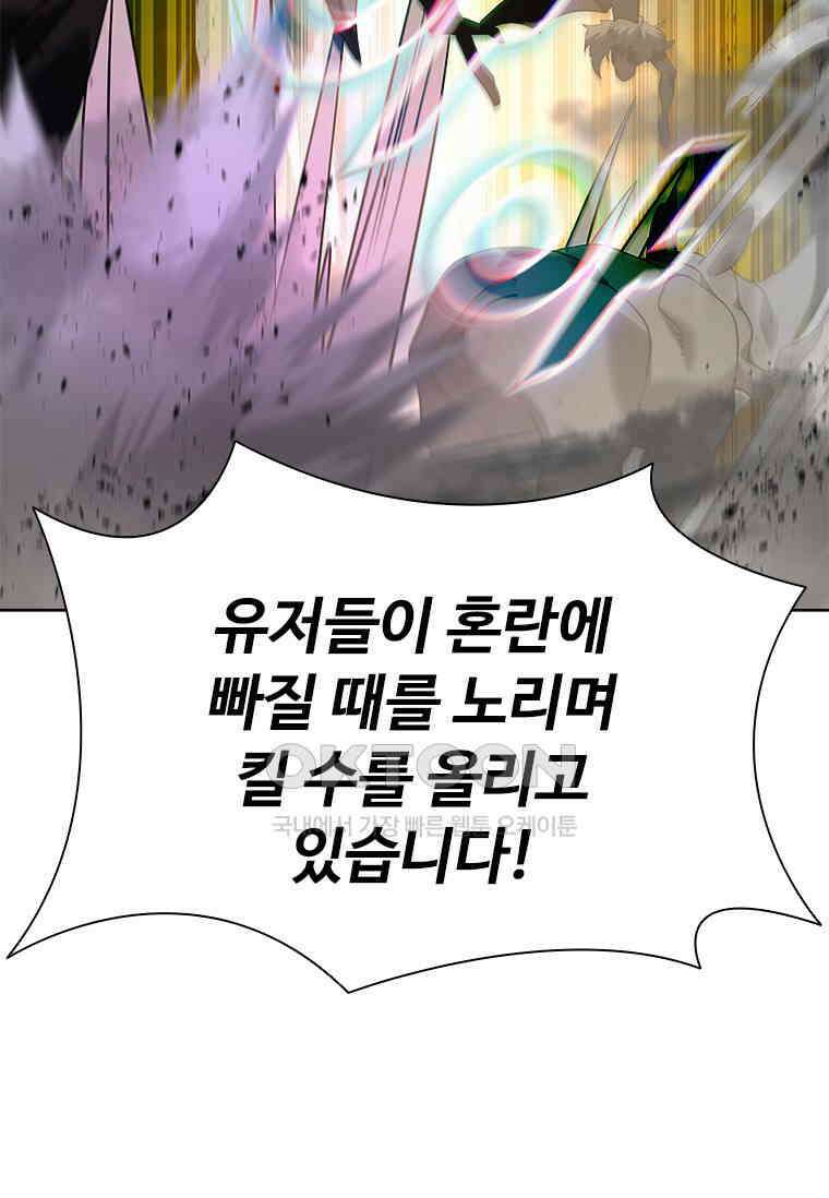 테이밍 마스터 167화 104