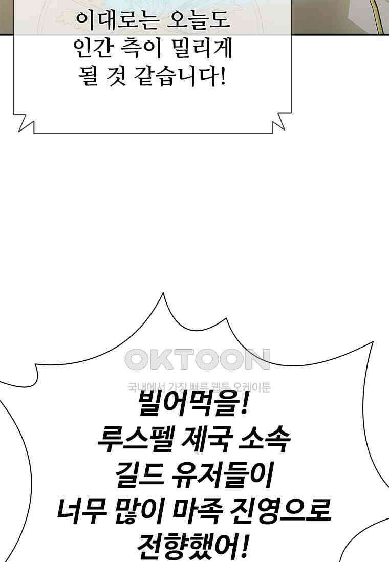테이밍 마스터 167화 106