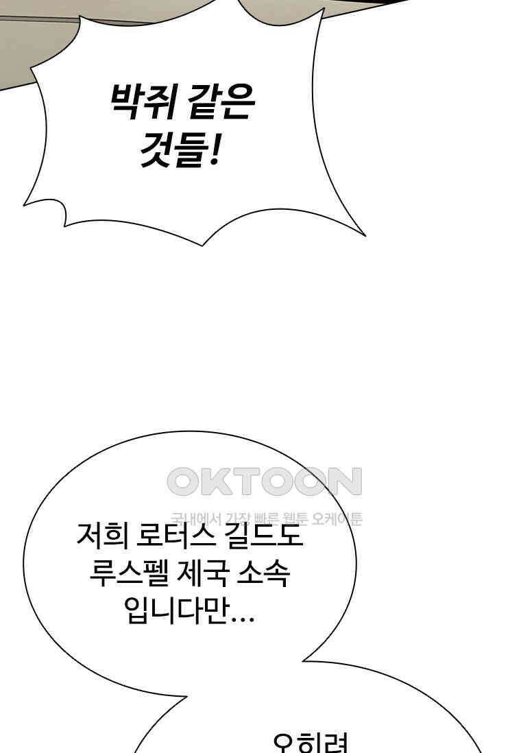 테이밍 마스터 167화 108